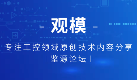 鉴源论坛 · 观模丨形式化方法的工业应用：航空领域