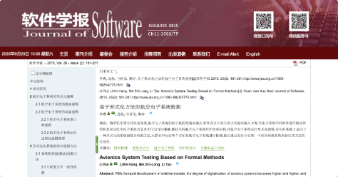 基于形式化方法的航空电子系统检测