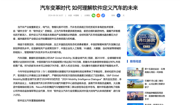 汽车变革时代 如何理解软件定义汽车的未来