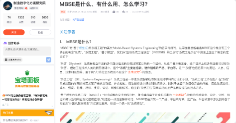 MBSE是什么、有什么用、怎么学习？