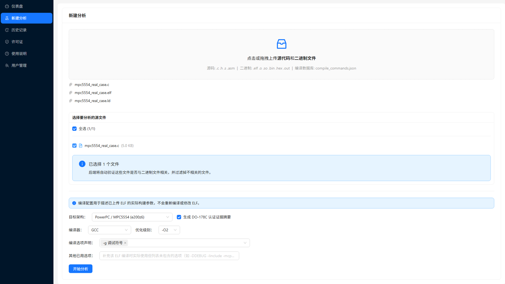 工件上传与任务创建