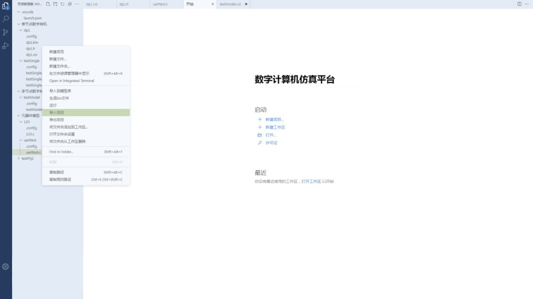 便捷的仿真工程管理